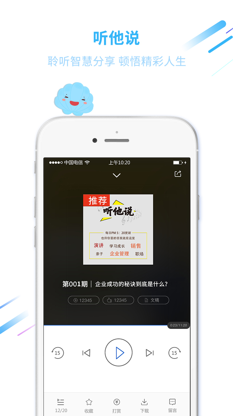 巨海商学app截图