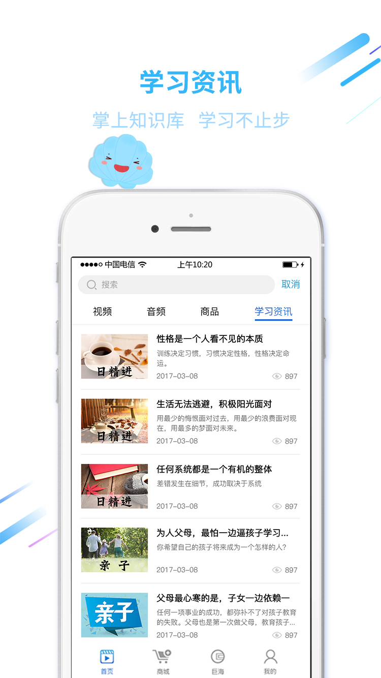 巨海商学app截图