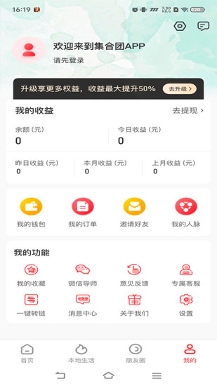 集合团下载介绍图