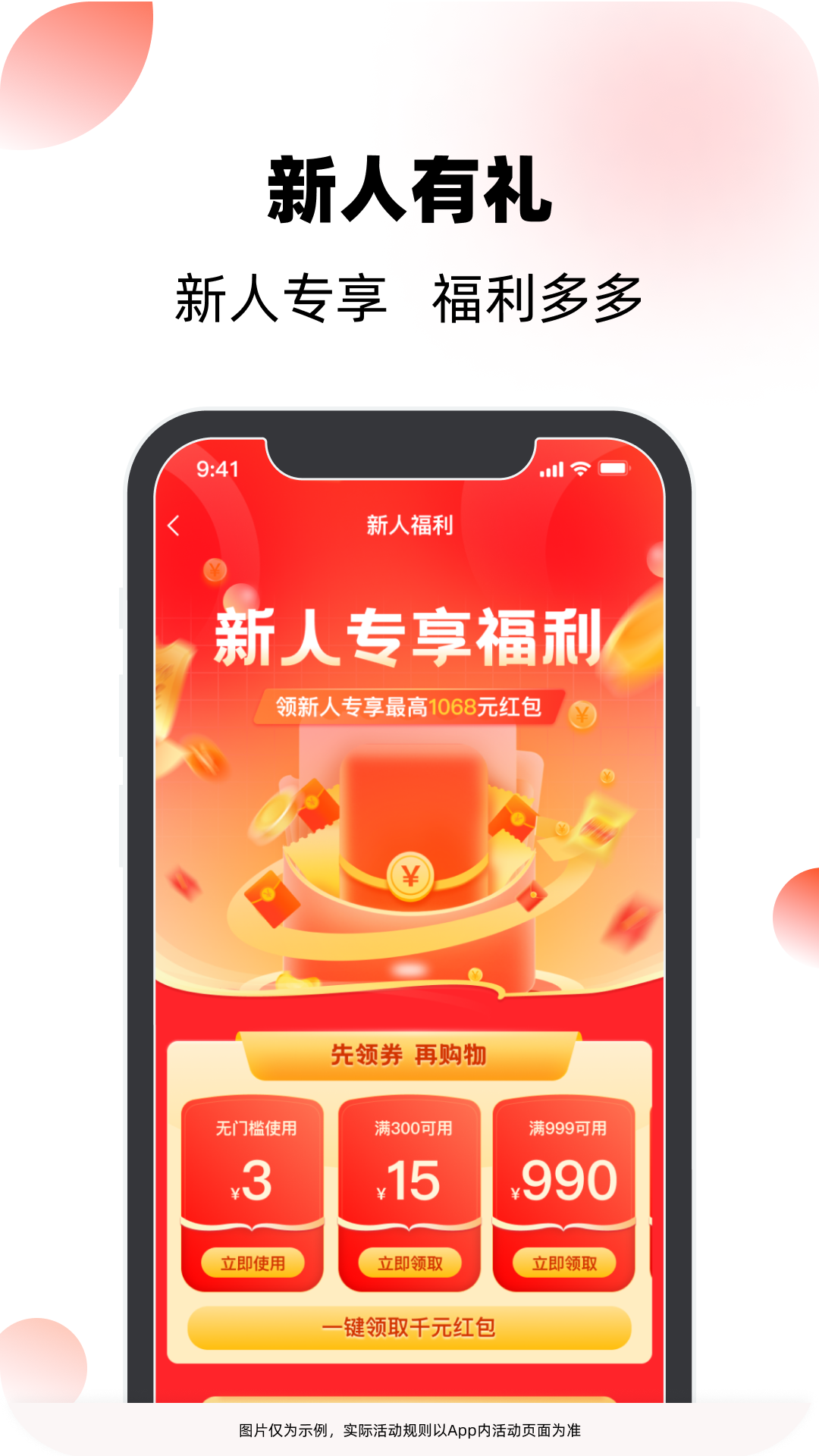 聚好淘app截图