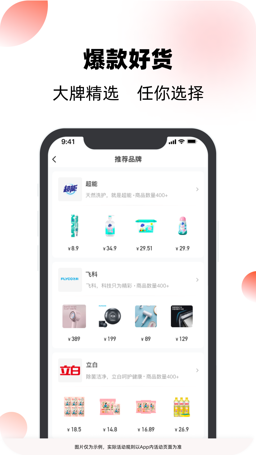 聚好淘app截图