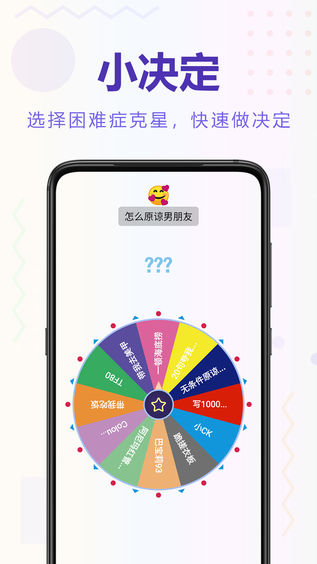 聚会逃跑神器app截图