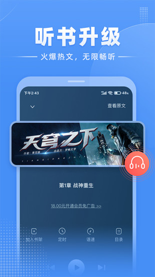 江湖小说app截图