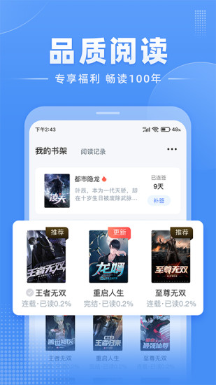 江湖小说app截图