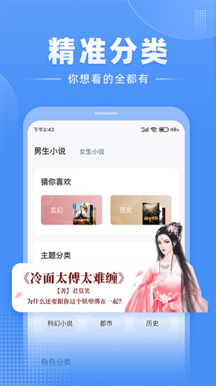 江湖小说app截图