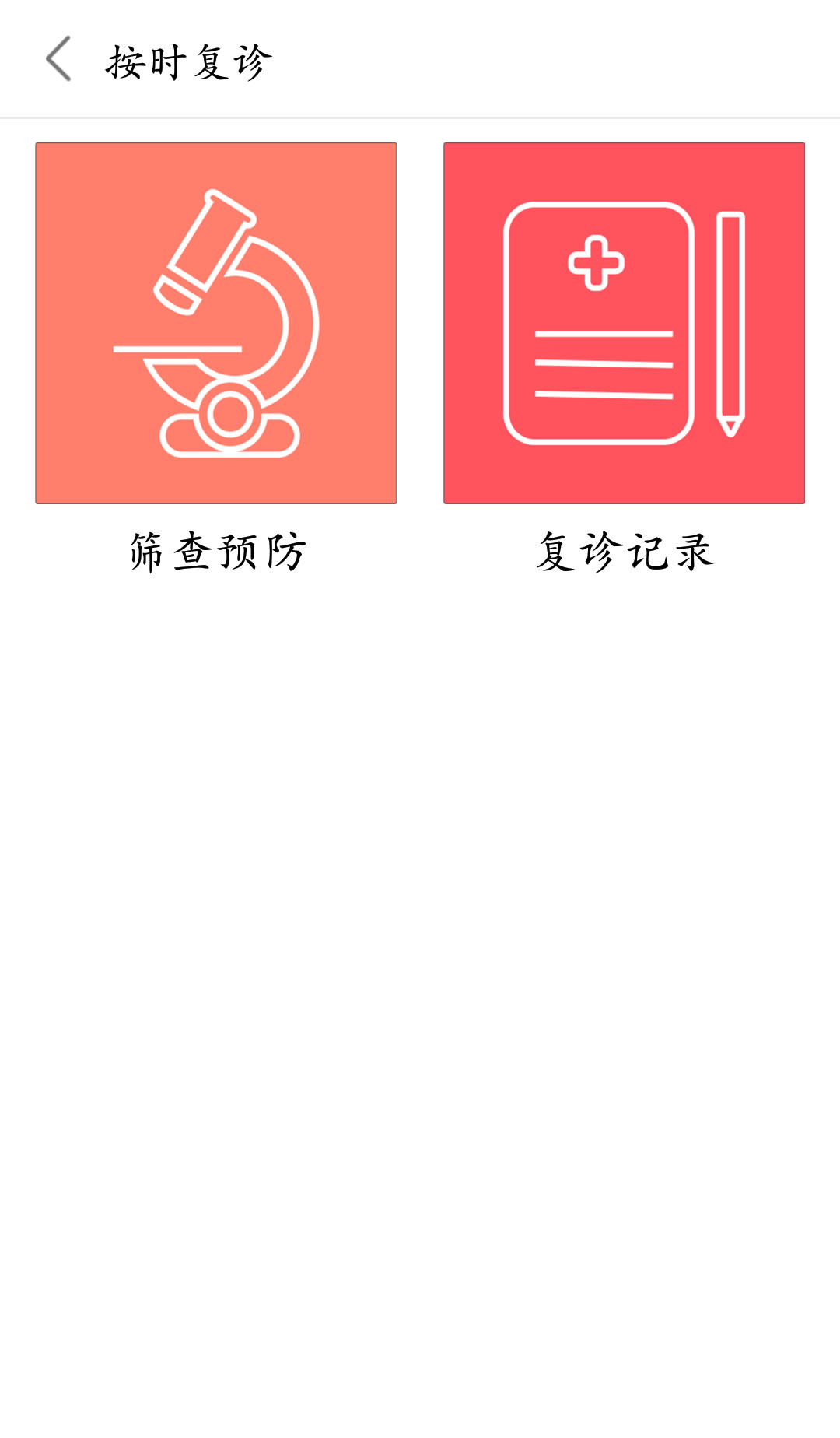 结核云帮手app截图