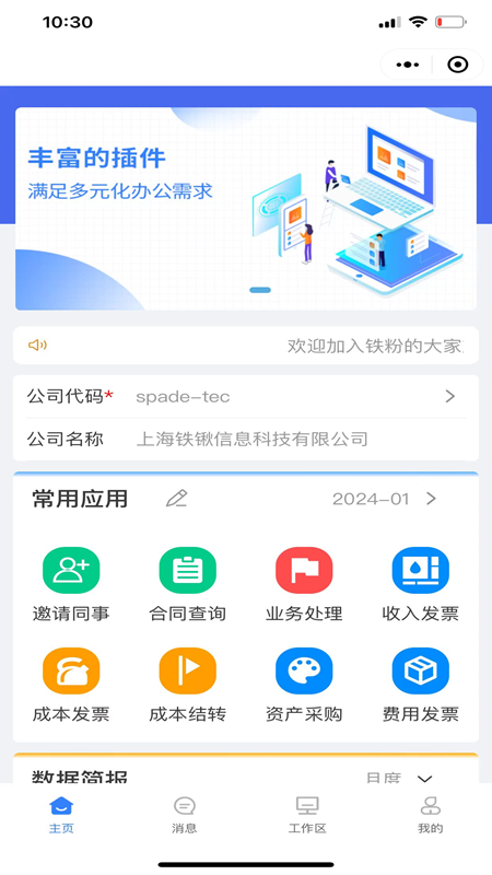 金慧云财务GPSapp截图