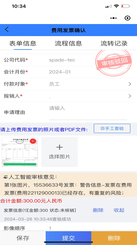 金慧云财务GPSapp截图