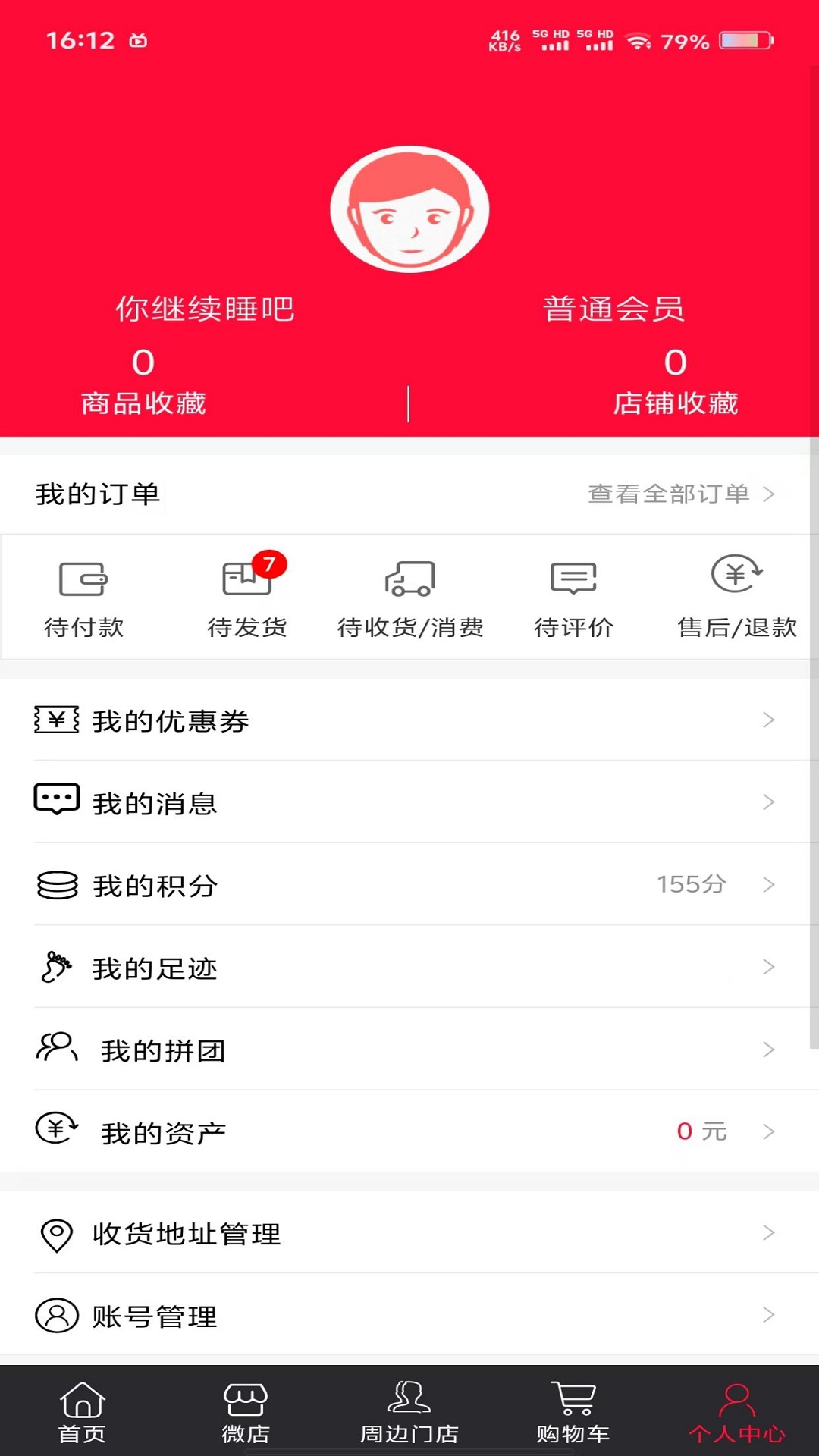 聚货易购下载介绍图