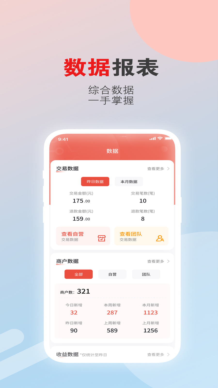 聚合云展业版下载介绍图