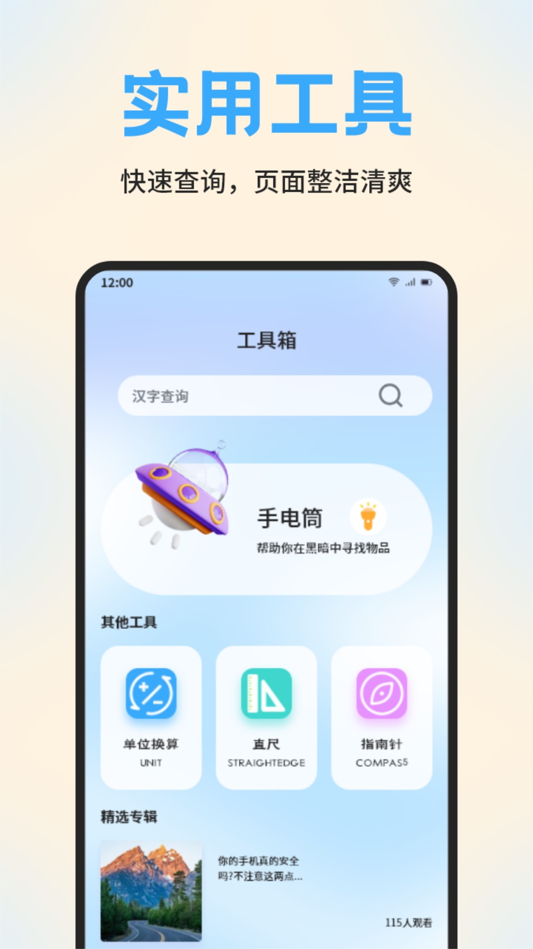 巨好钻app截图