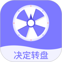 聚会转盘 v1.5