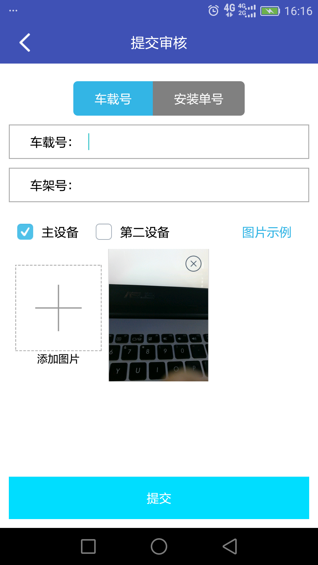 加号助手app截图