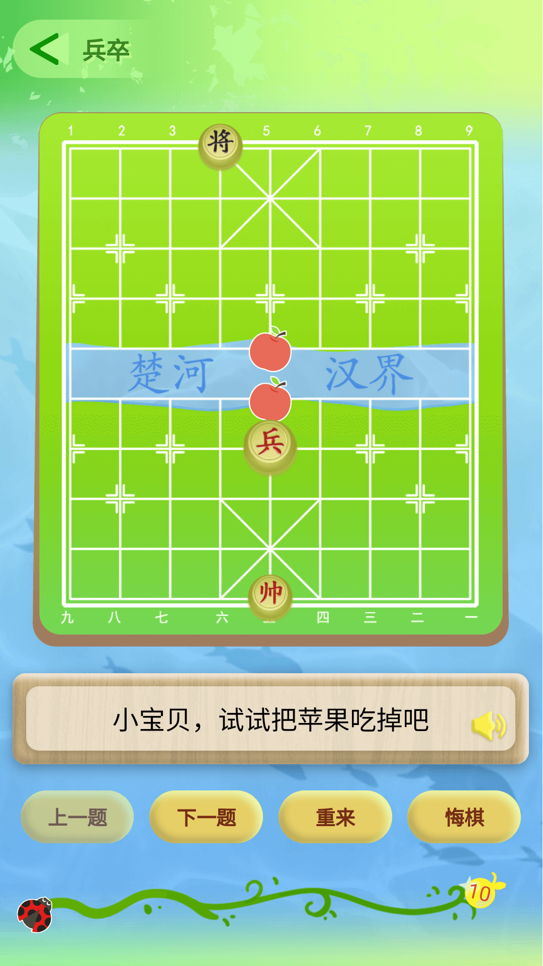 教孩子学象棋下载介绍图