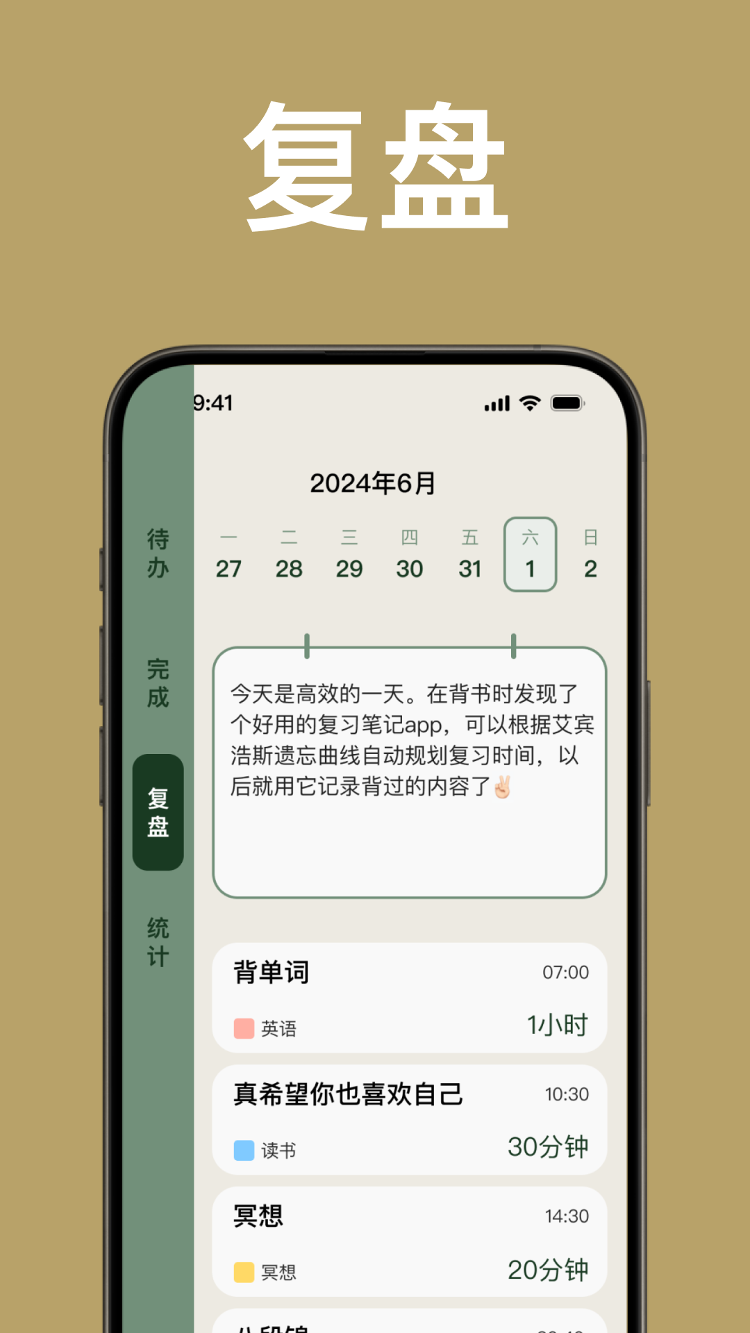 简计app截图