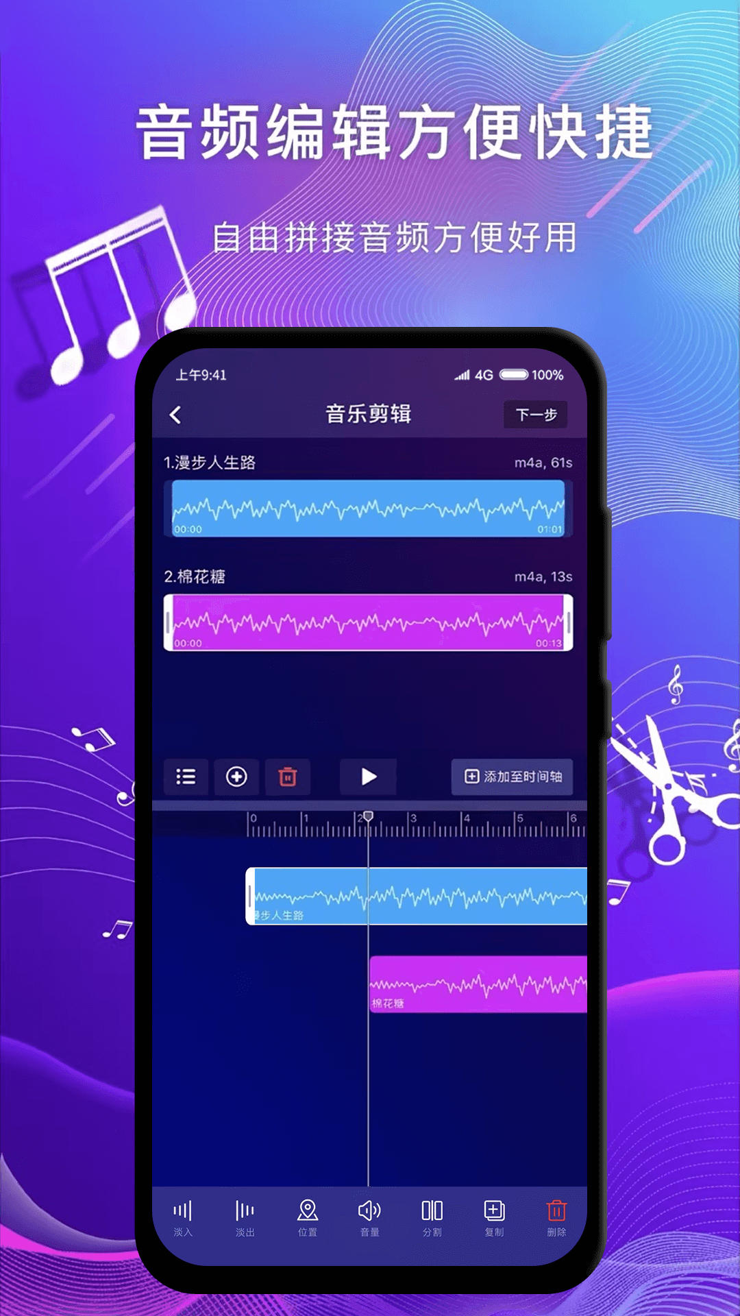 简辑app截图