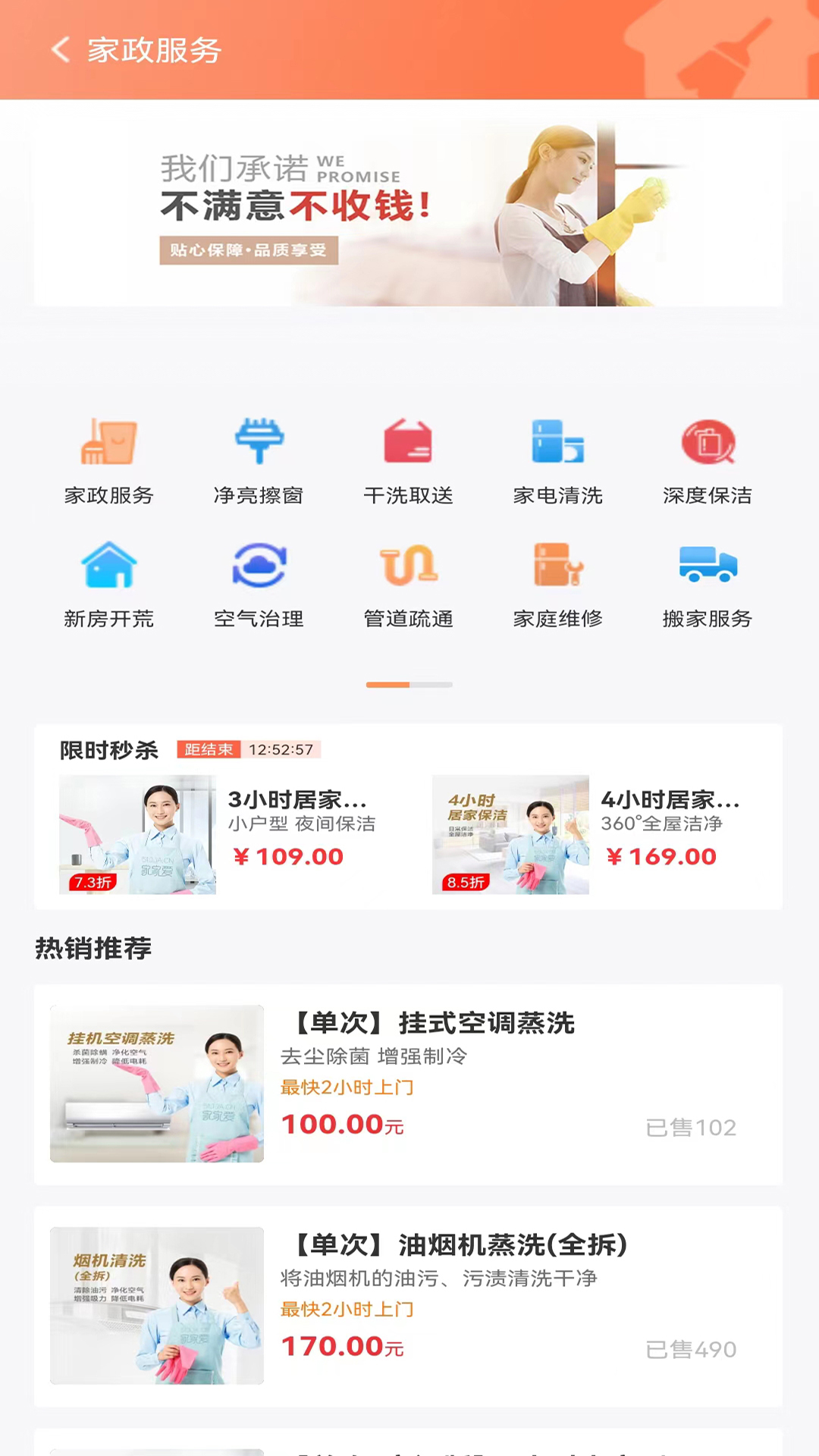 家家爱app截图