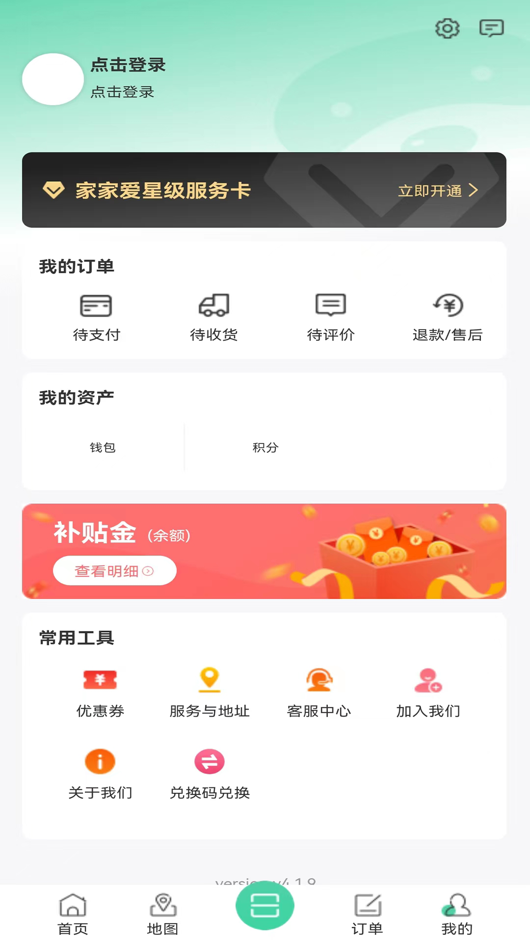 家家爱app截图