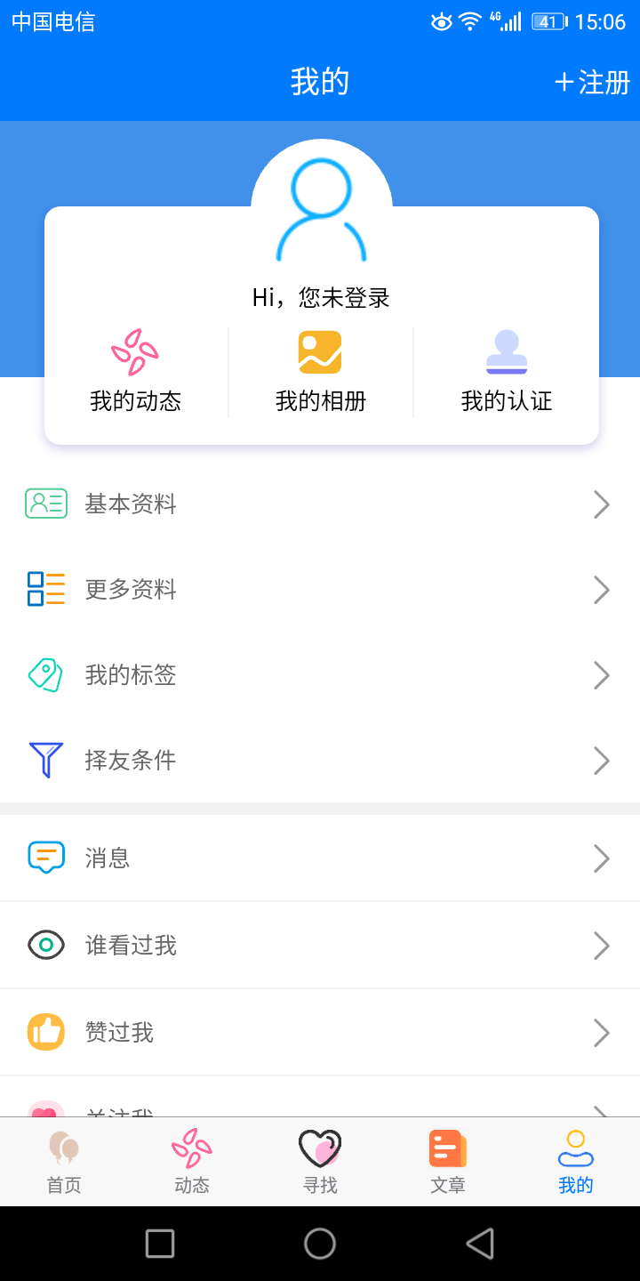 久久爱情下载介绍图