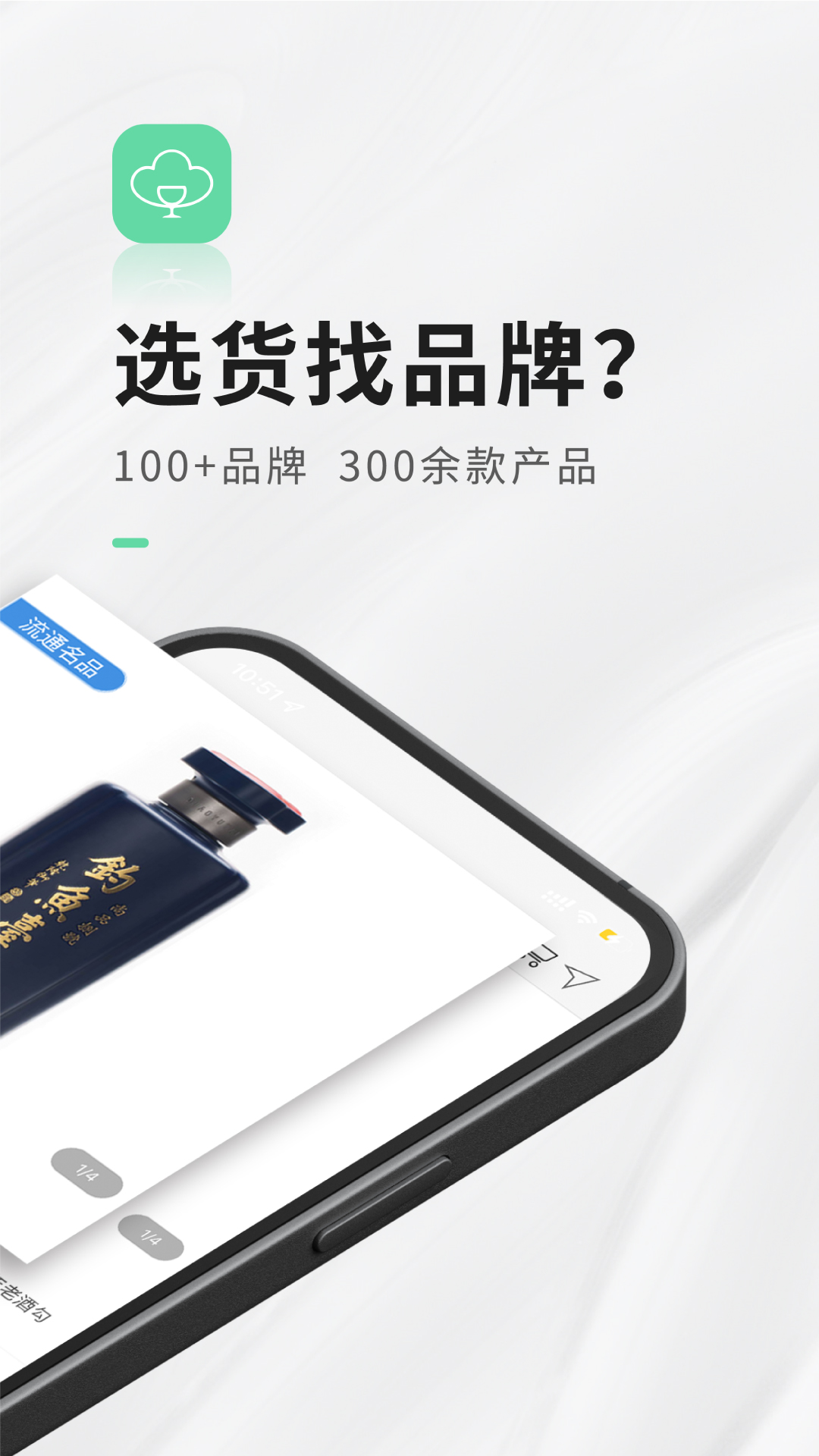 进酒宝app截图