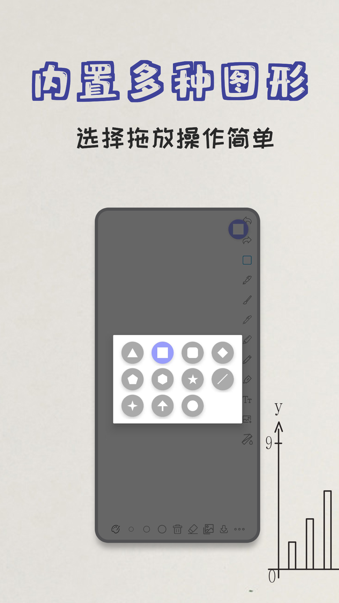 极简白板app截图