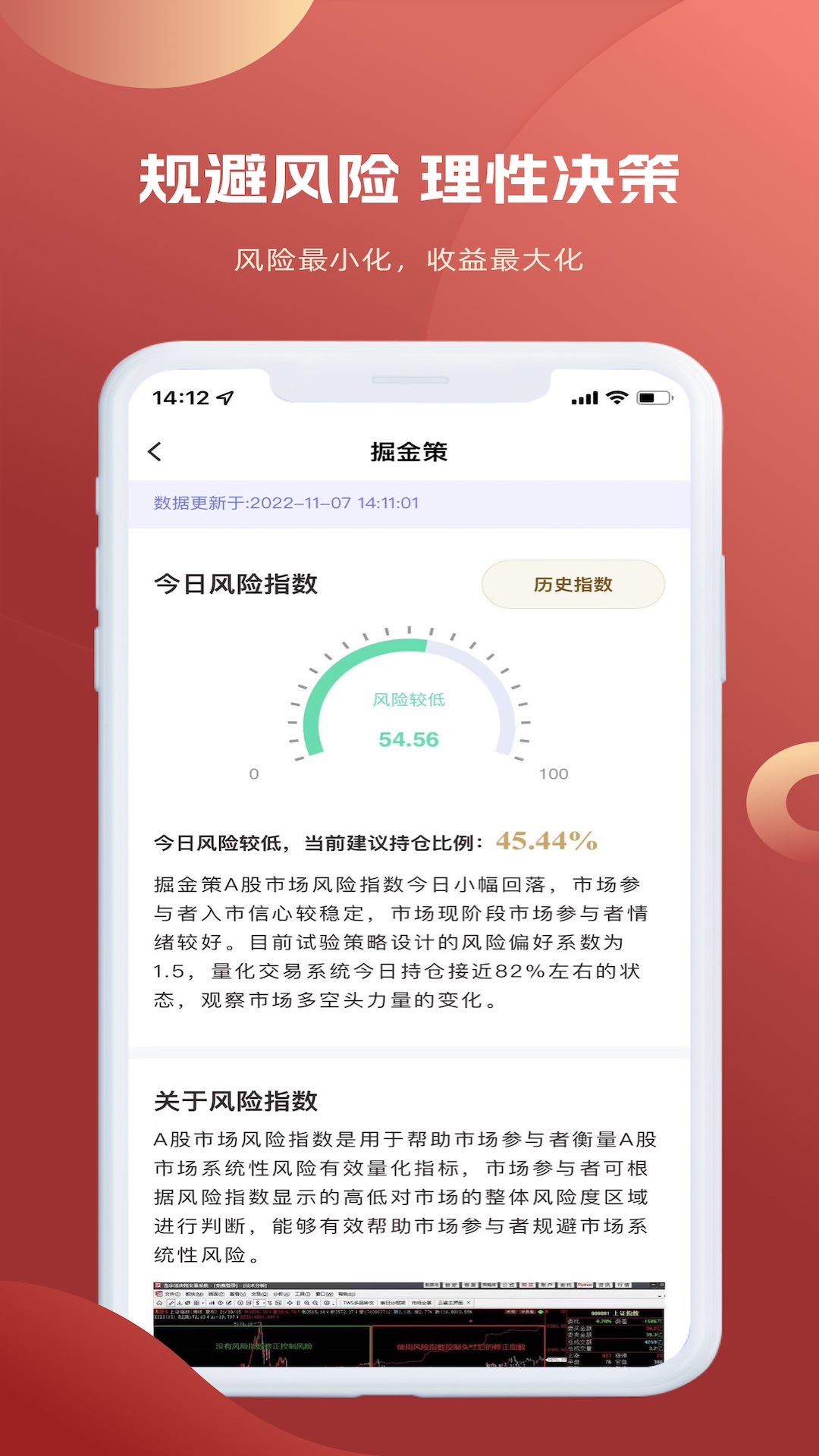 掘金策app截图