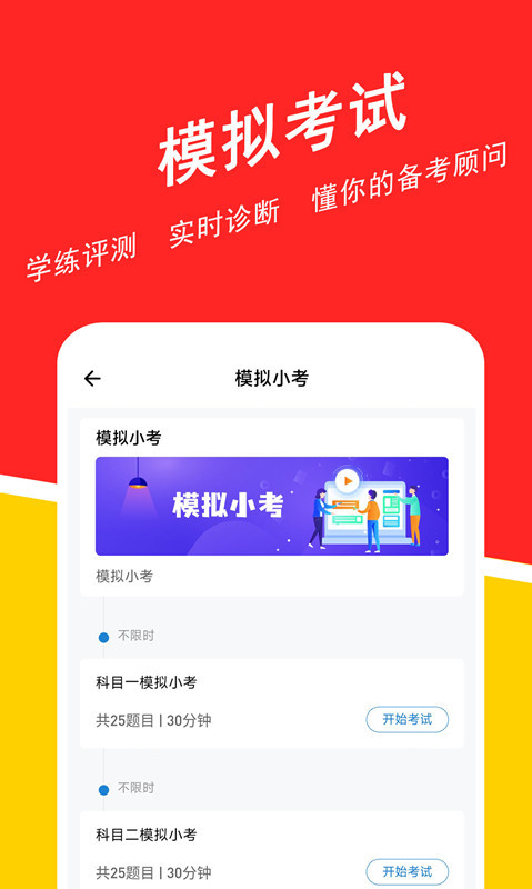 基金从业练题狗app截图