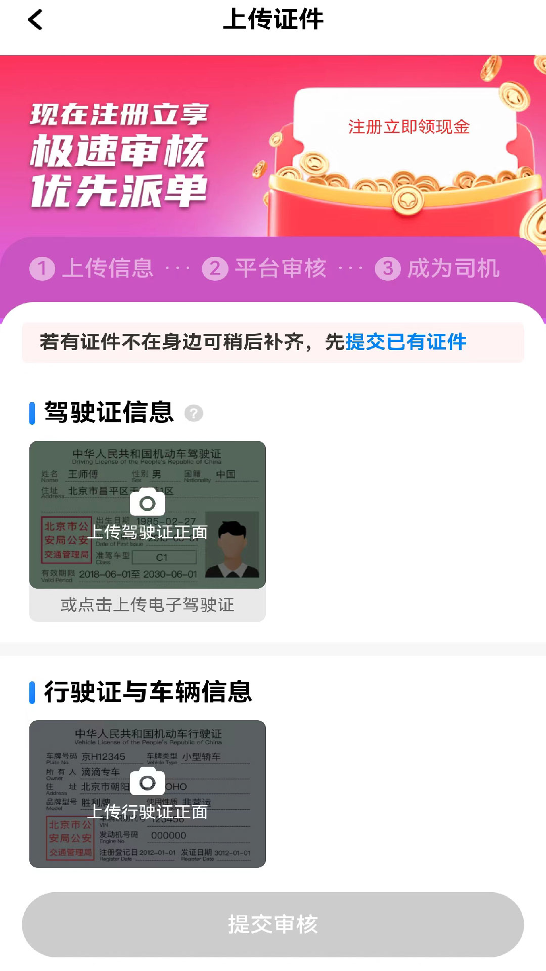 玖玖车主app截图