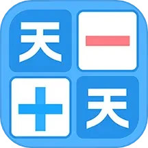 加减法 v1.0.6