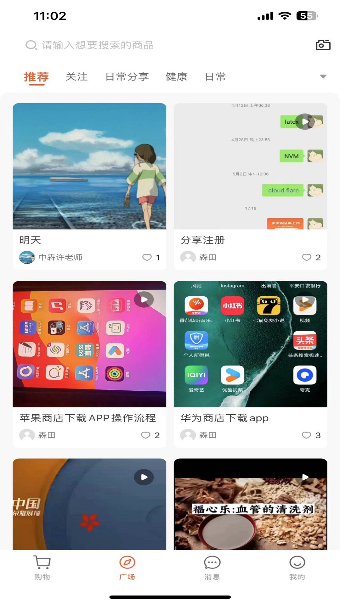 家家购app截图