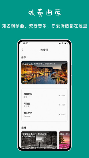 极简钢琴app截图