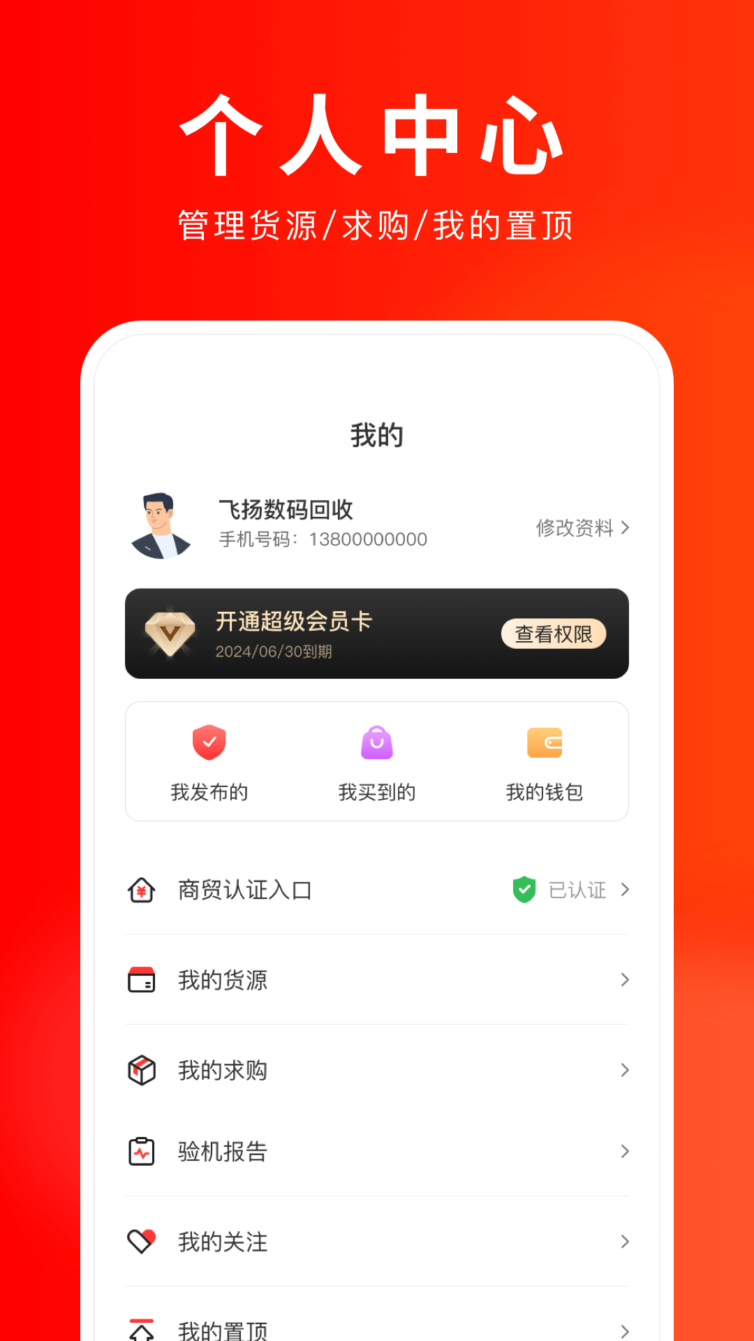 靓机汇下载介绍图