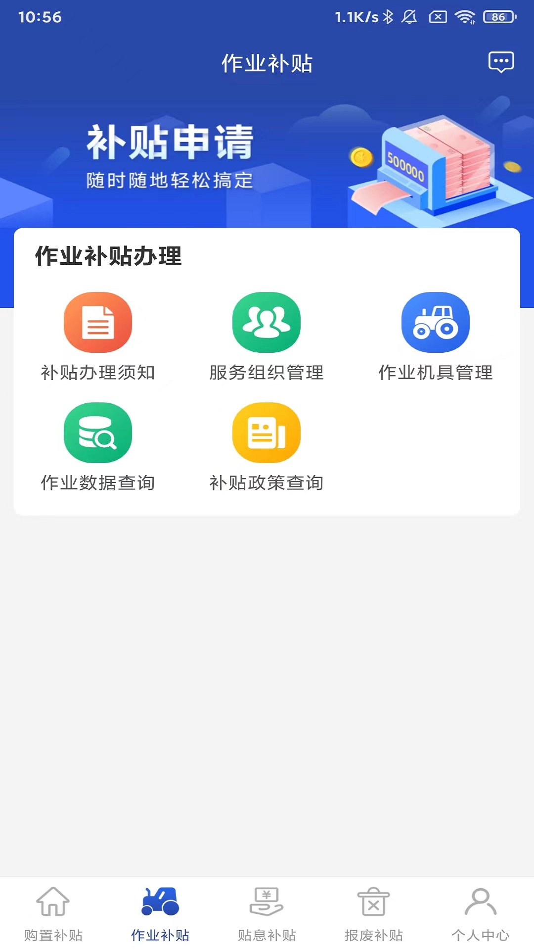 京机慧app截图