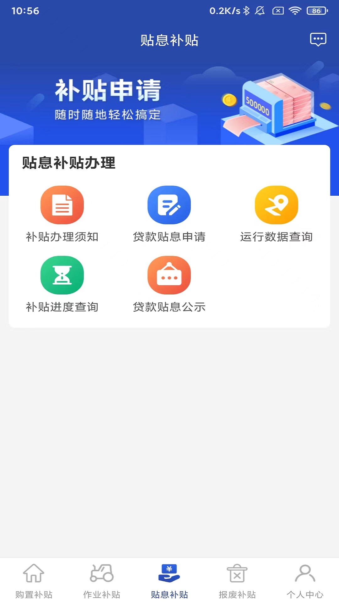 京机慧app截图