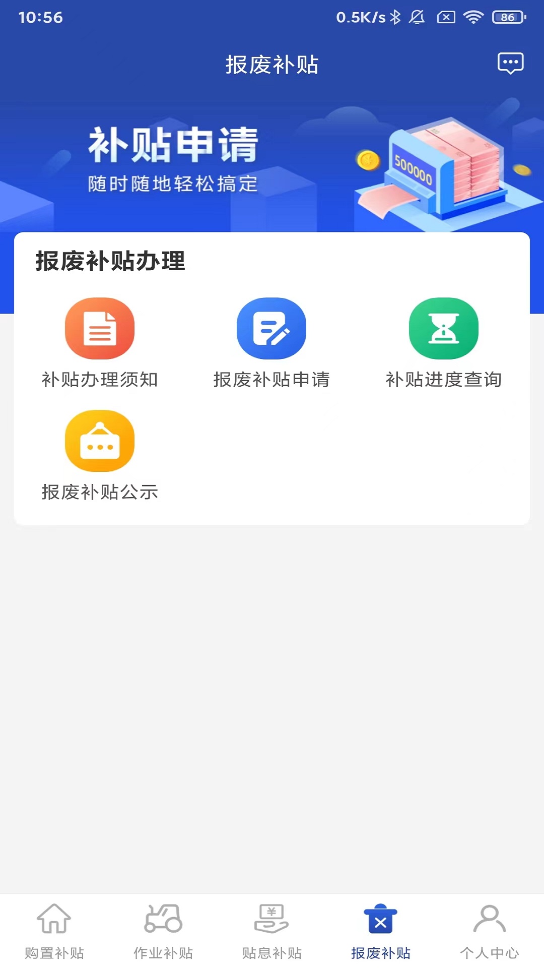 京机慧app截图