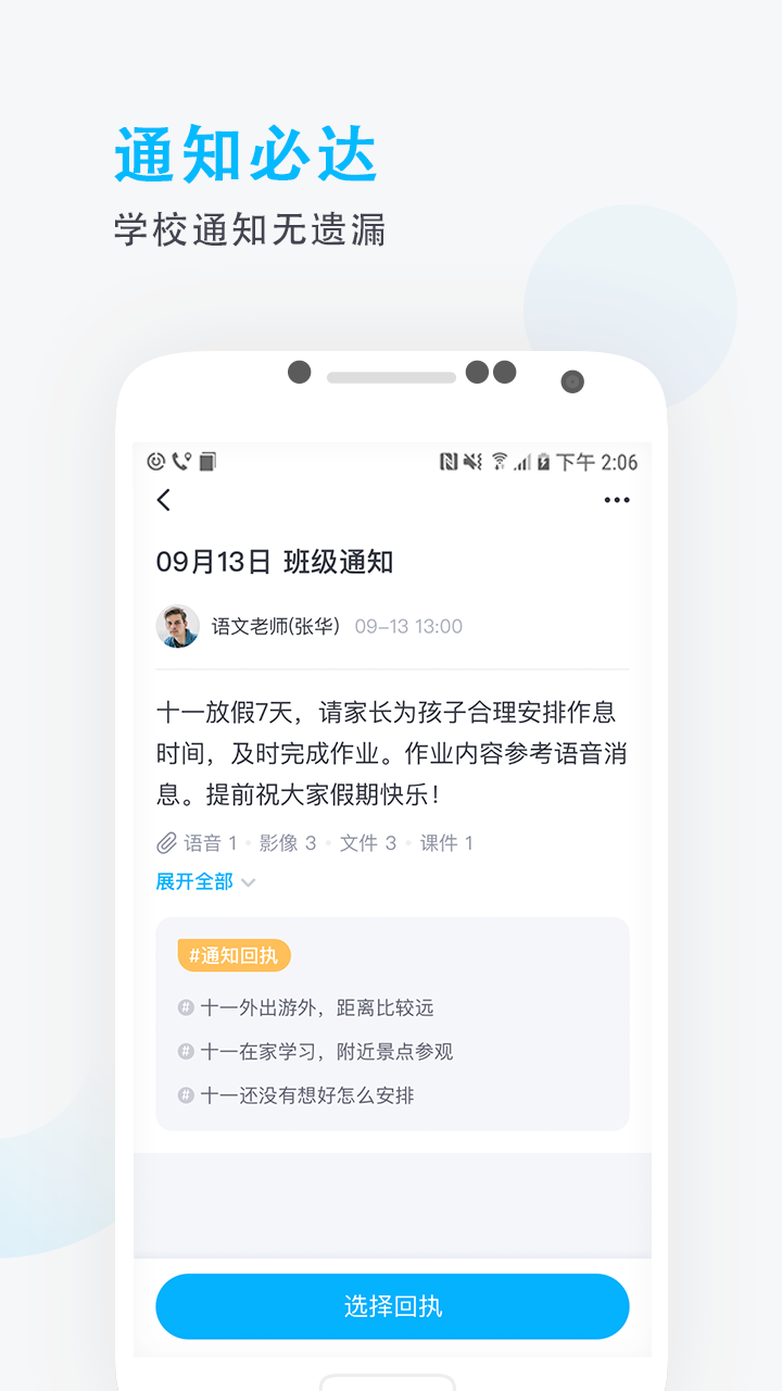 锦江i学下载介绍图