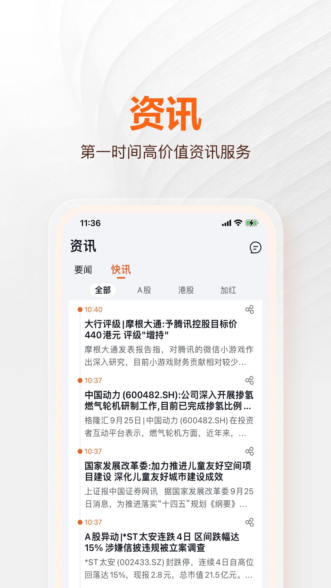 经纪家下载介绍图