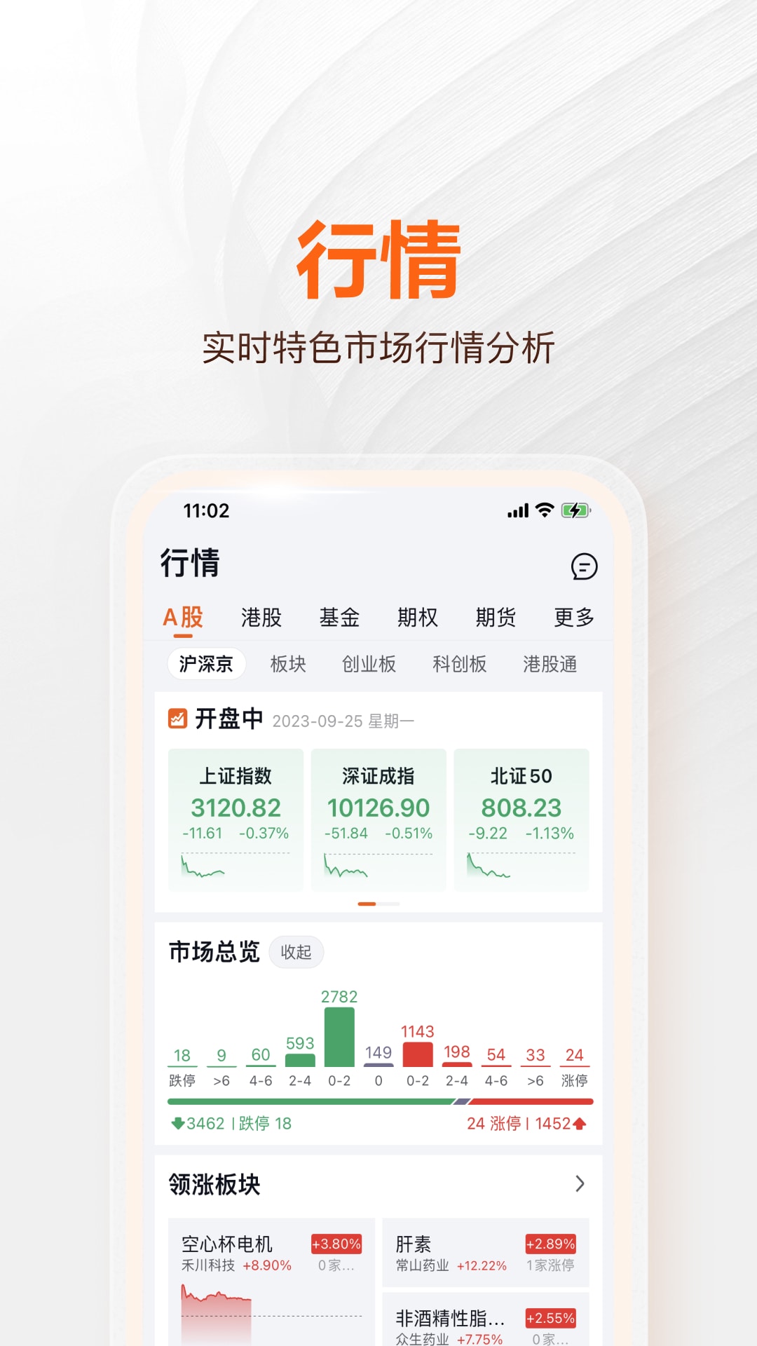 经纪家app截图