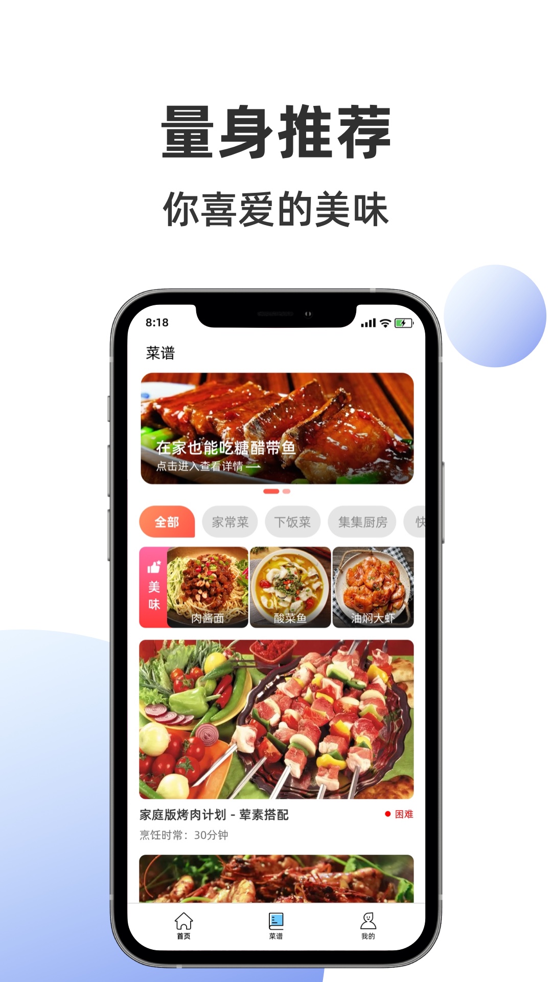 集集鸡蛋app截图