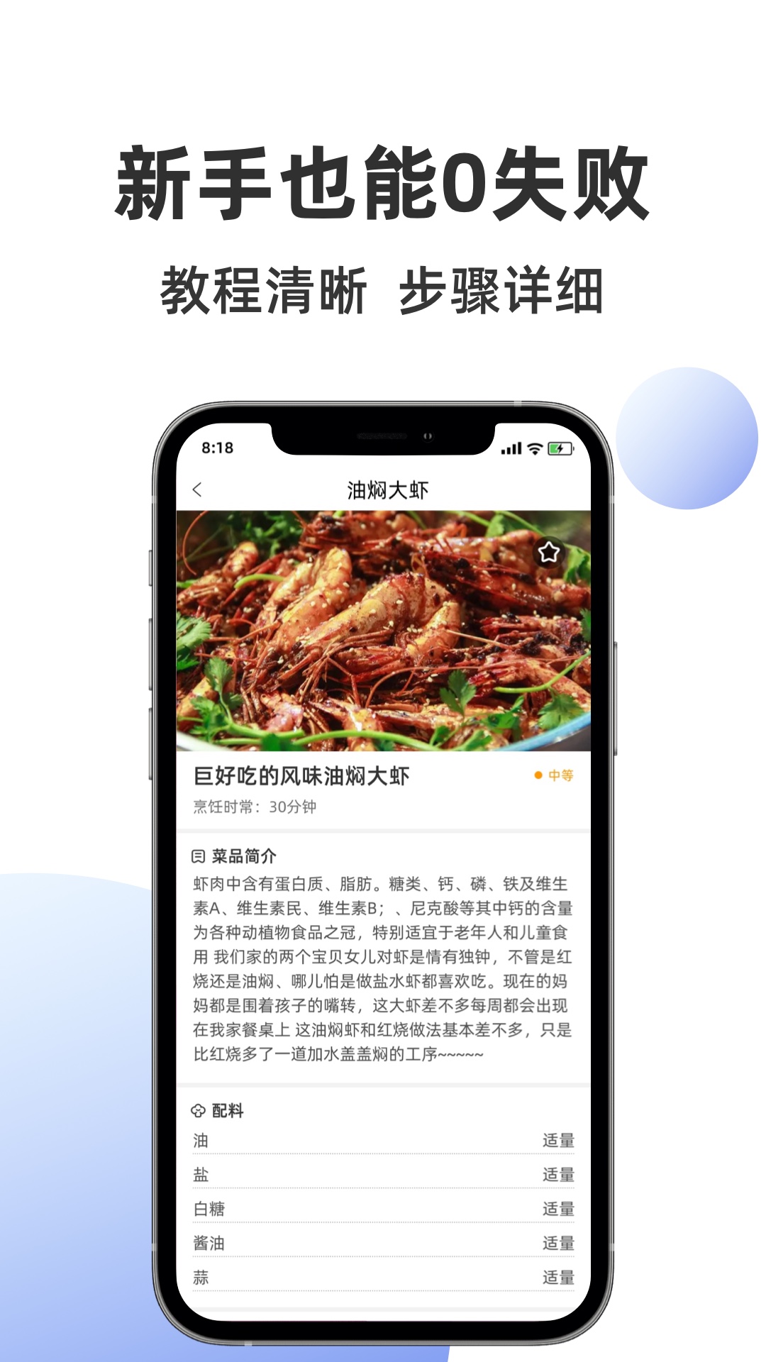 集集鸡蛋app截图