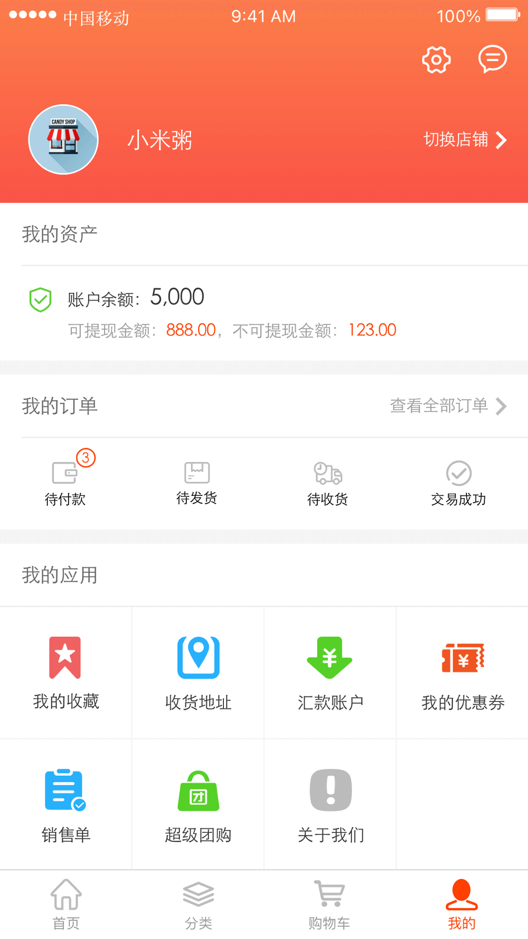 久加久云商下载介绍图