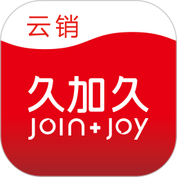 久加久云销 v2.8.2