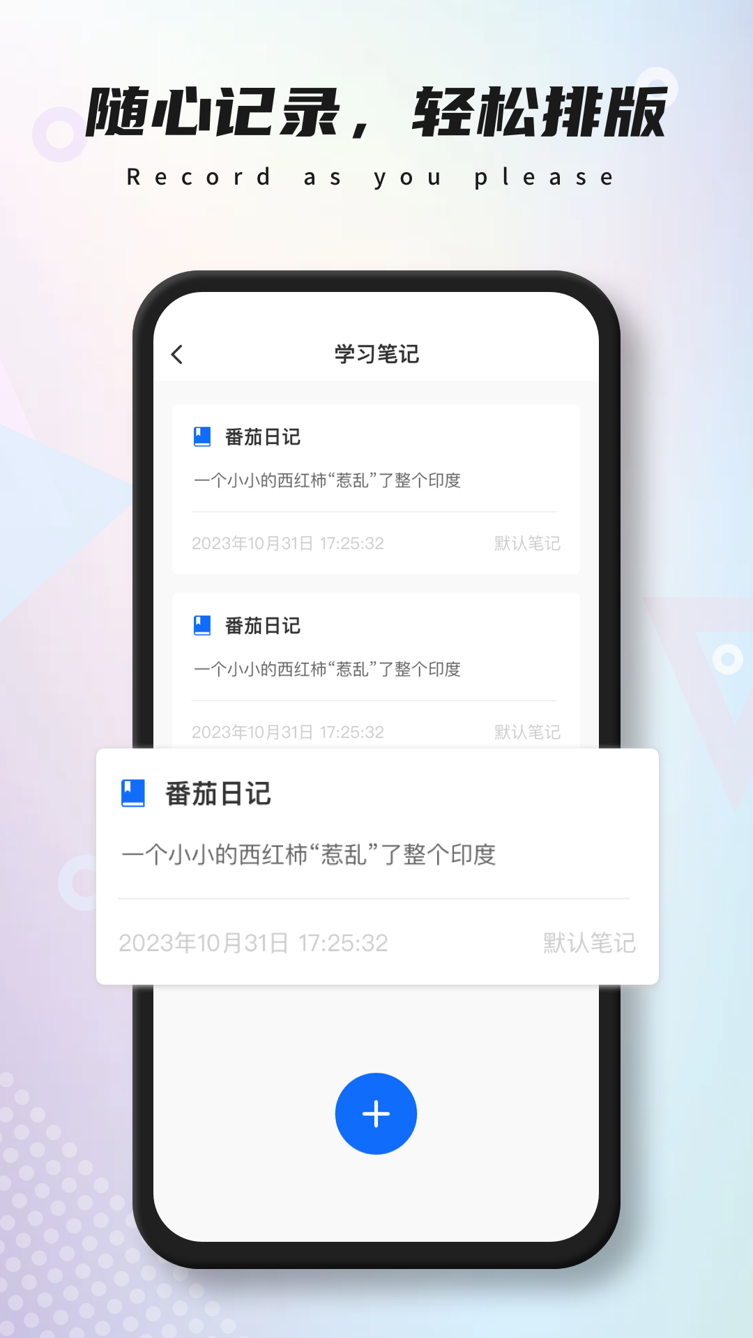 极简课表app截图