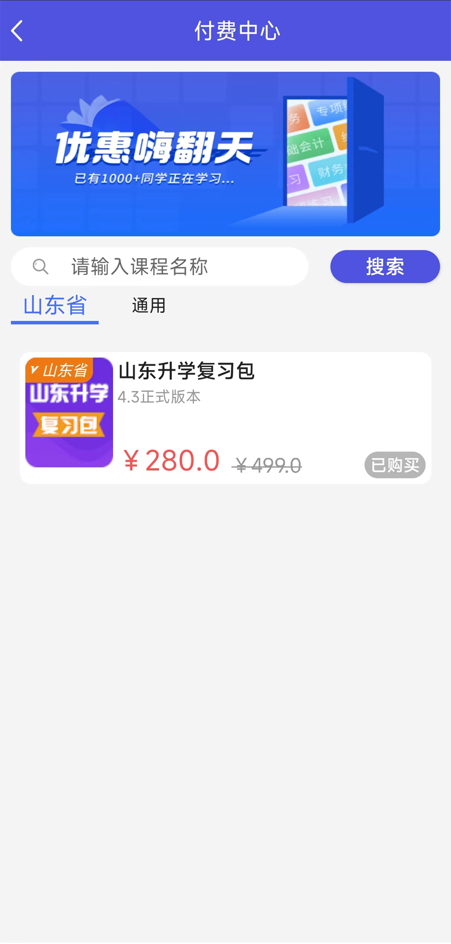 己简课堂下载介绍图