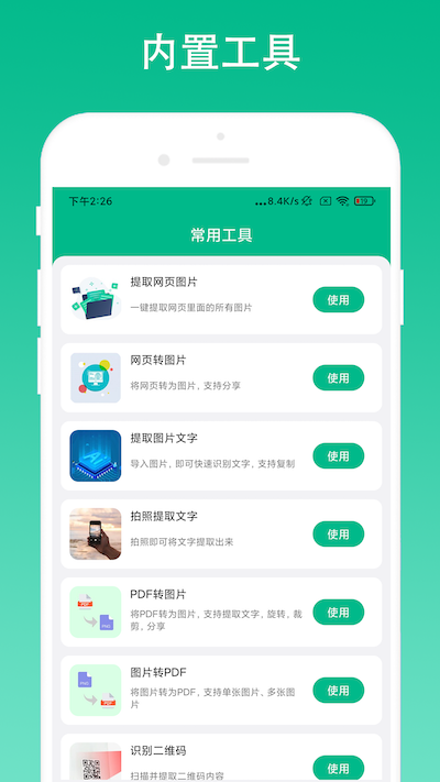 极简浏览器下载介绍图