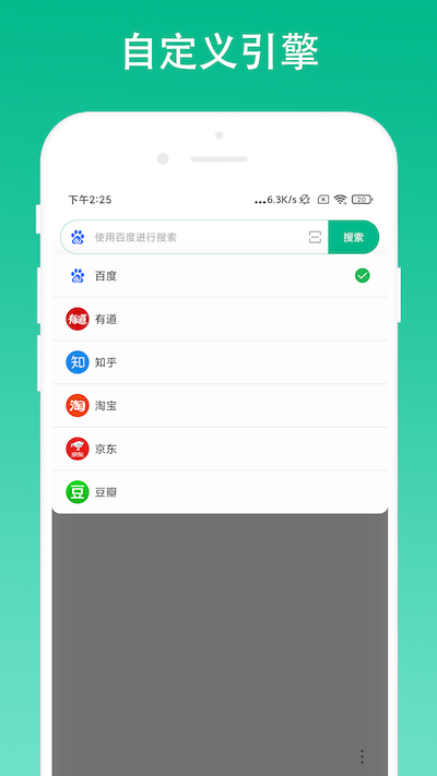 极简浏览器app截图