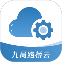 九局路桥云 v1.1.42