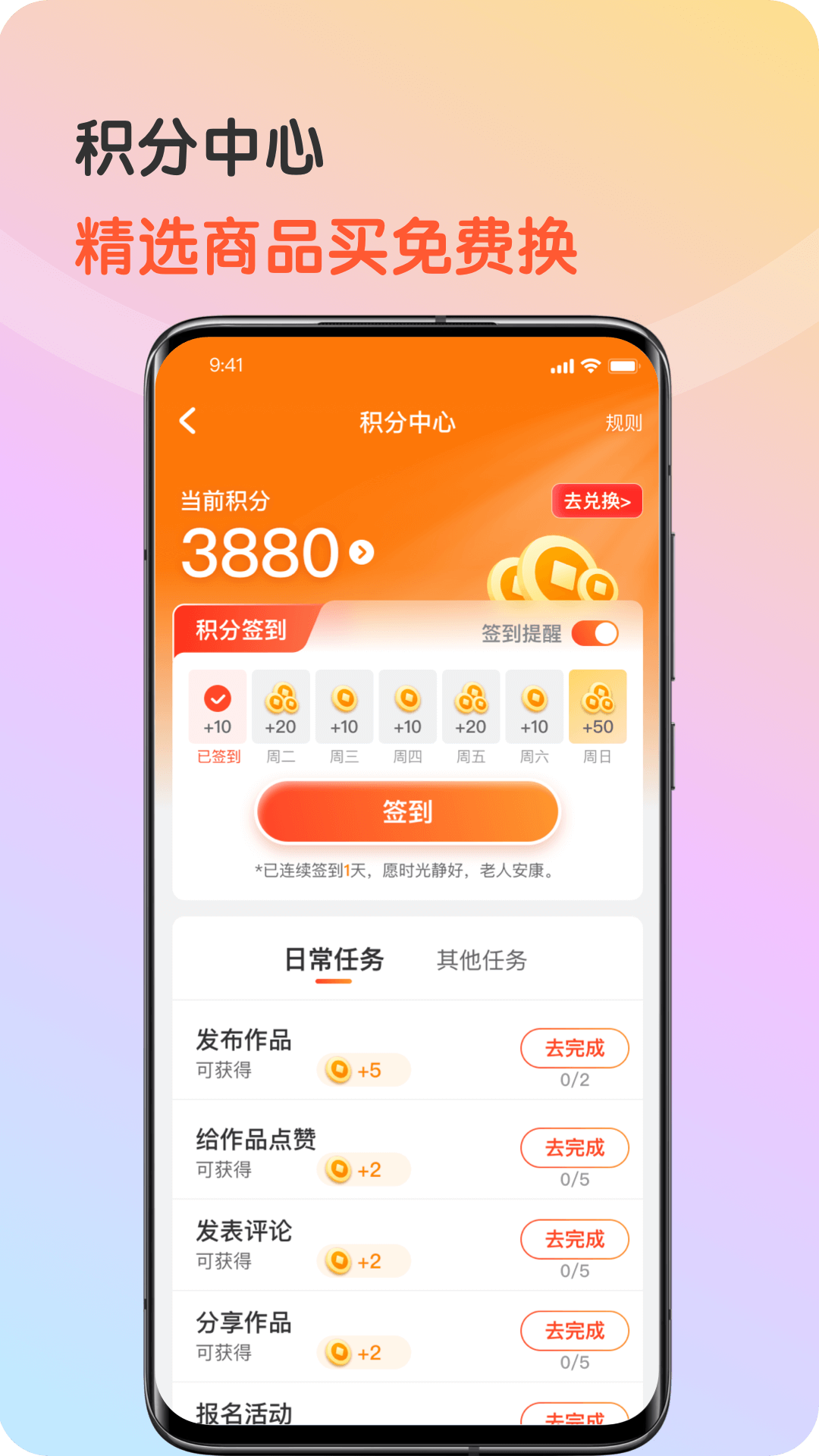 九九乐无忧app截图