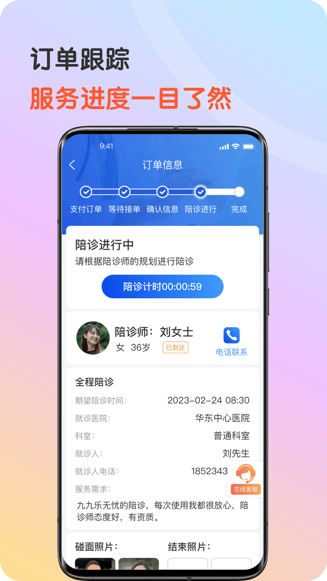 九九乐无忧app截图