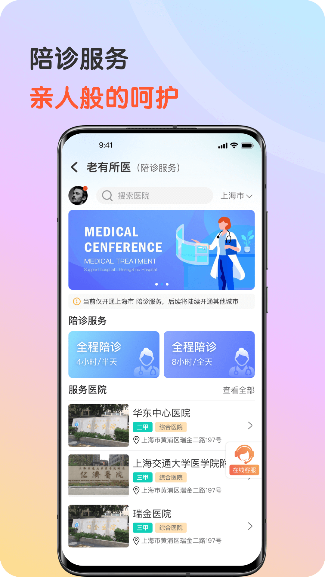 九九乐无忧app截图